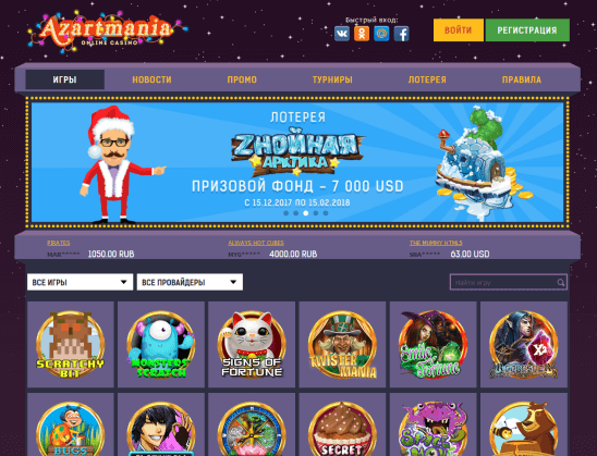 Играть в онлайн казино Azartmania