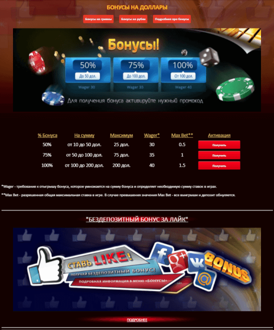 Lint casino код бонуса pin up casino отзывы мобильная версия