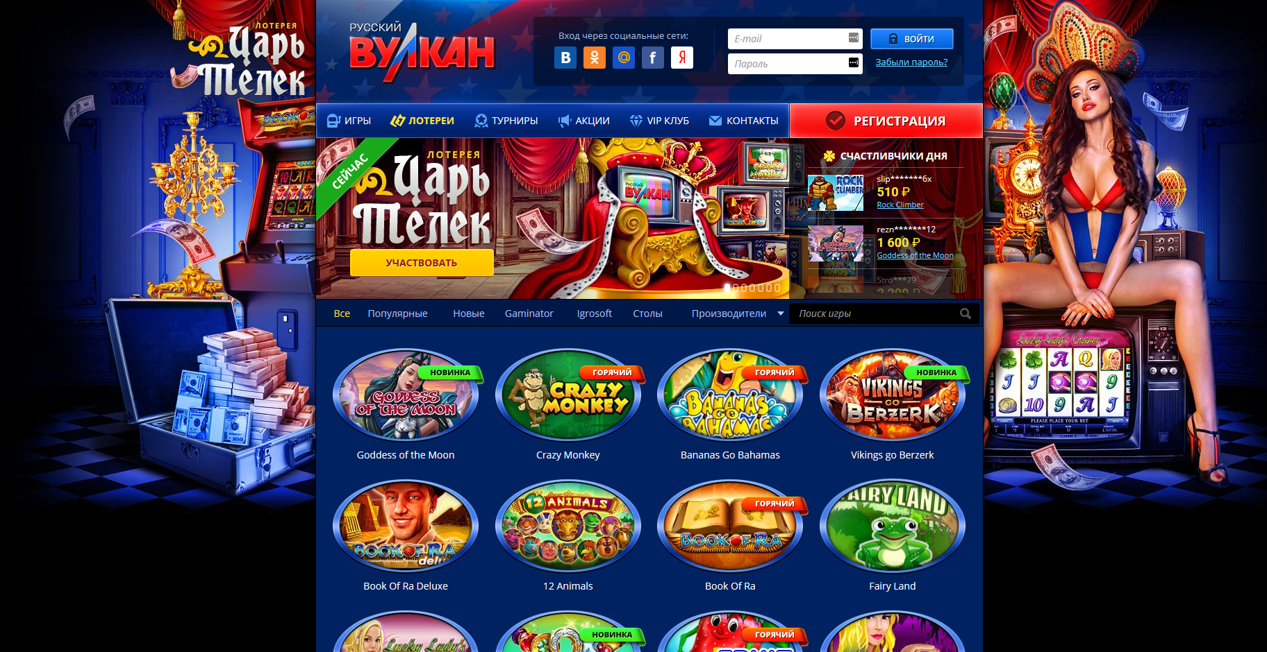 игровые автоматы онлайн на рубли